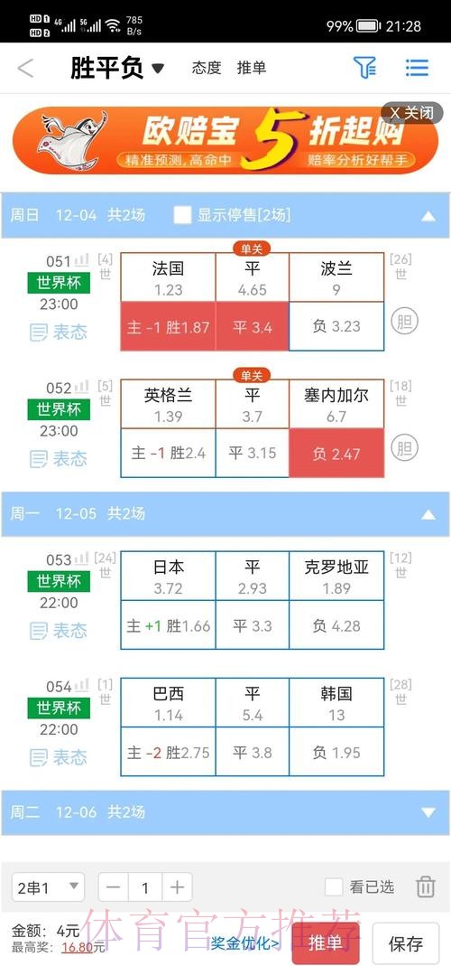 最新世界杯盘口注册网址 最新世界杯盘口注册网址